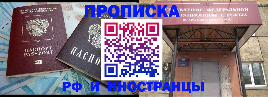 миграционный учет в Урени