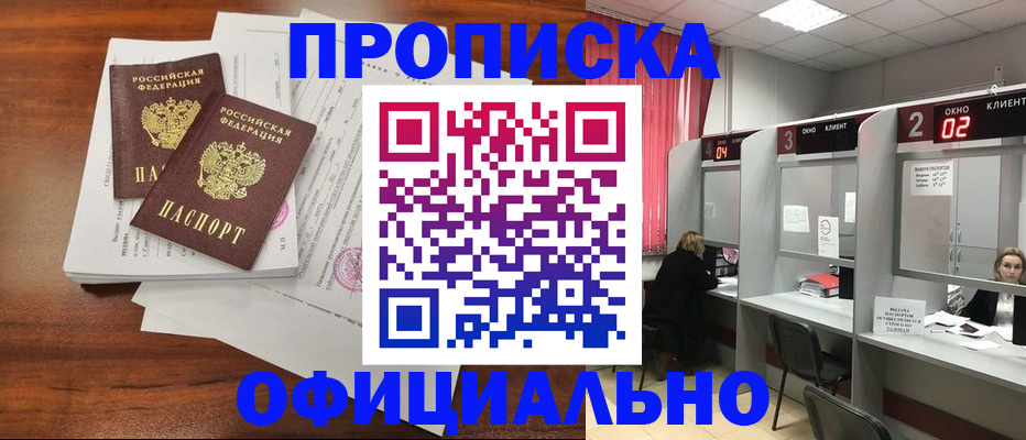 временная регистрация купить в Урени
