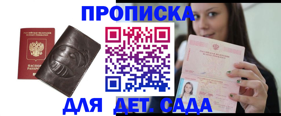 временная регистрация законно в Урени